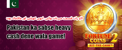 دوست کو لائیں، بونس پائیں promotion